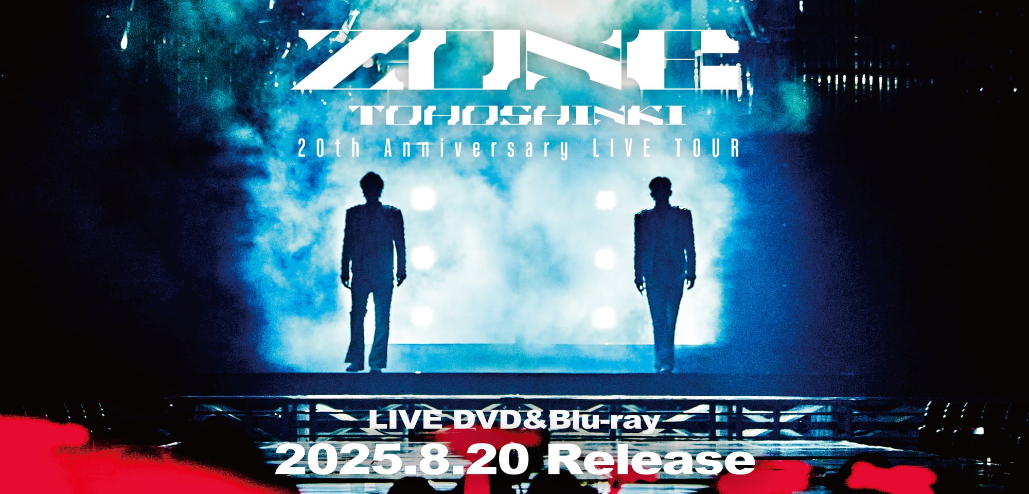 TOHOSHINKI 20週年LIVE TOUR～Z ONE～ 2025.8.20 發售