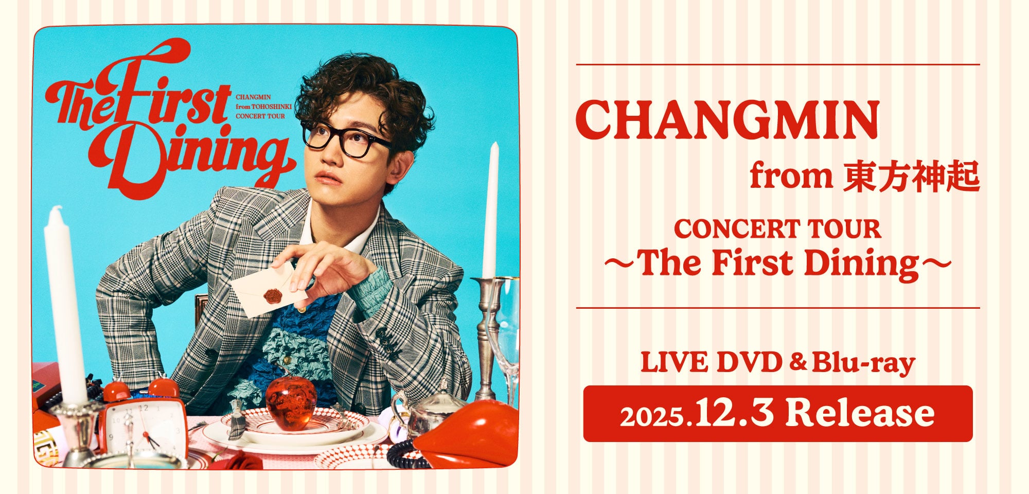 『CHANGMIN from 東方神起 CONCERT TOUR ～The First Dining～』LIVE DVD＆Blu-ray　2025.12.3 Release