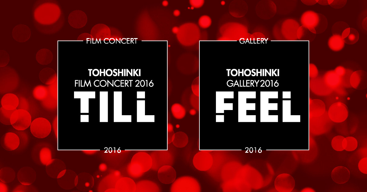 東方神起 FILM CONCERT 2016 ～TILL～ & TOHOSHINKI Gallery