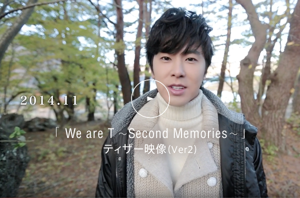 東方神起 ヒストリーDVD「We are T ～Second Memories～」SPECIAL SITE