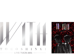 東方神起 LIVE TOUR 2015 WITH」LIVE DVD ＆ Blu-ray SPECIAL WEBSITE