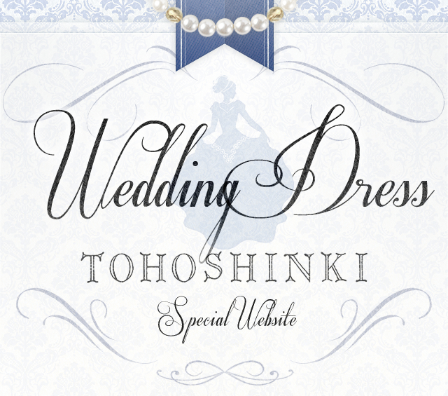 『Wedding Dress』 TOHOSHINKI SPECIAL SITE