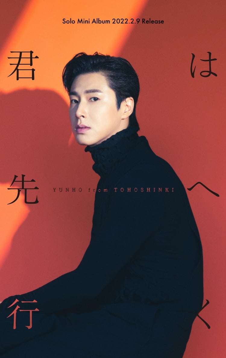 YUNHO from 東方神起 Solo Mini Album『君は先へ行く』 SPECIAL SITE